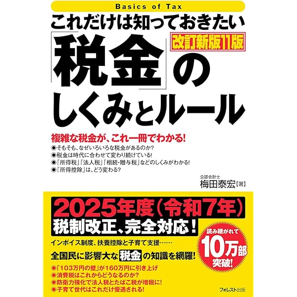 税理系　本　まとめ売り 81BHiS7Tb3L._AC_UL210_SR210,